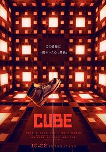 Cube 2021 film